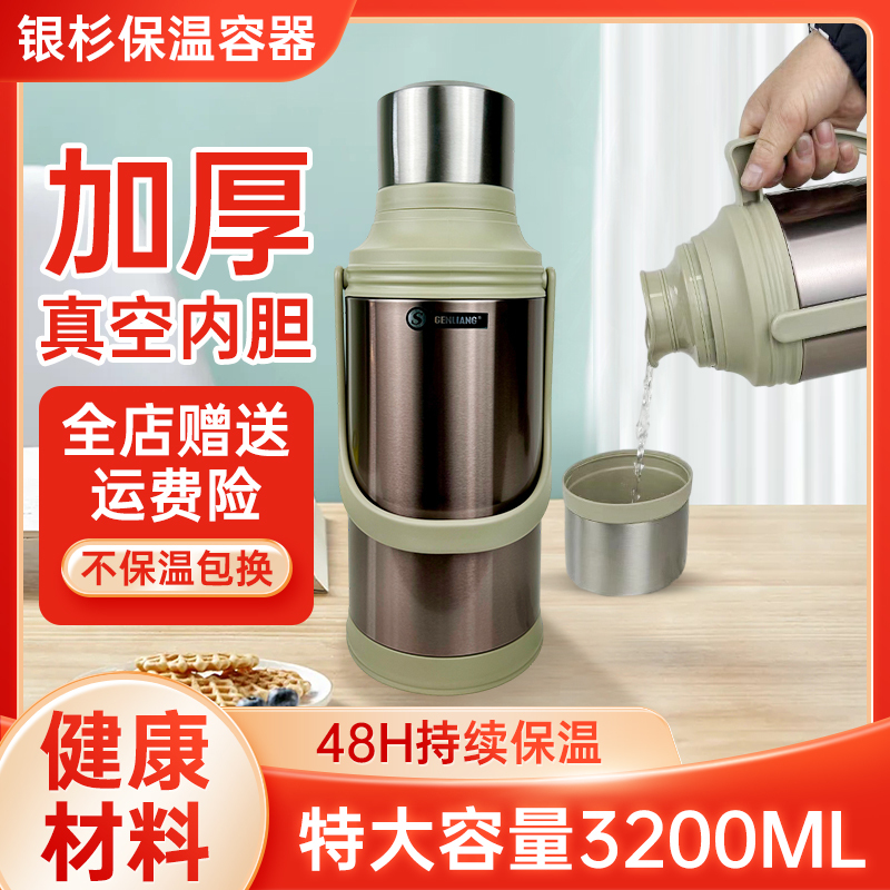Insulated Hot Water Bottle, Household Thermos, Large Capacity, Student Dormitory Insulated Teapot, Old-Fashioned Boiling Water Bottle, 3.2L Thickened Version