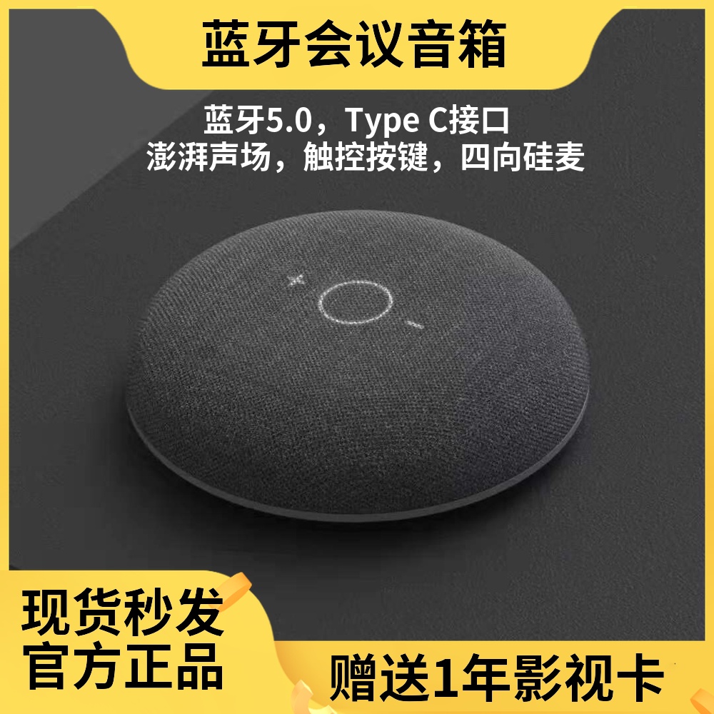 Xiaomi Please Mi Bluetooth Conference Speaker Black Four To Silicon Wheat 360 Degrees Wireless Bluetooth Portable Surge Sound