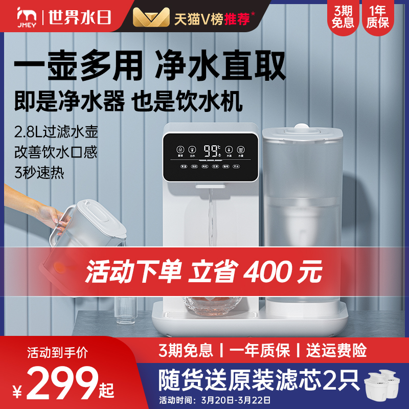 Xiaomi Set rice Desktop Instant Heating Water Dispenser Table Top Free Water Chiller Speed Hot Small Household Water Filter