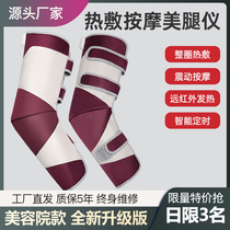 Chenxi beauty salon with the same style of lazy people thin legs and beautiful legs instrument whole body fat rejection machine heat compress thin thighs with home use