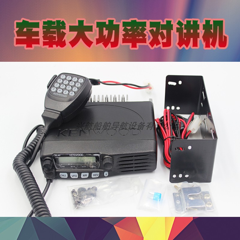 Marine Jiangwo TM281A vehicle station TM481A vehicle radio station