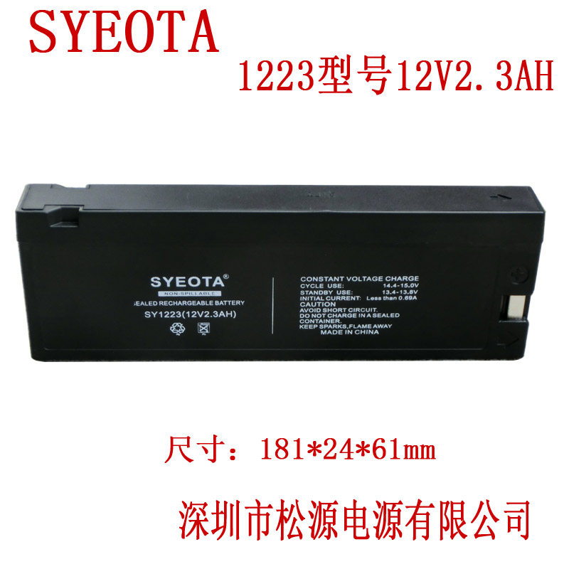 Monitor battery 1223C compatible with Maiery 12V2 2 2 3ahFB1223M electrocardiogram battery