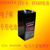 4V4ah electronic scale Battery battery electronic scale Battery 4V4 0ah platform scale price scale