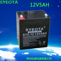 12V5AH 20HR battery 12V5AH UPS audio electric shutter battery 12V4AH 12V4 5AH