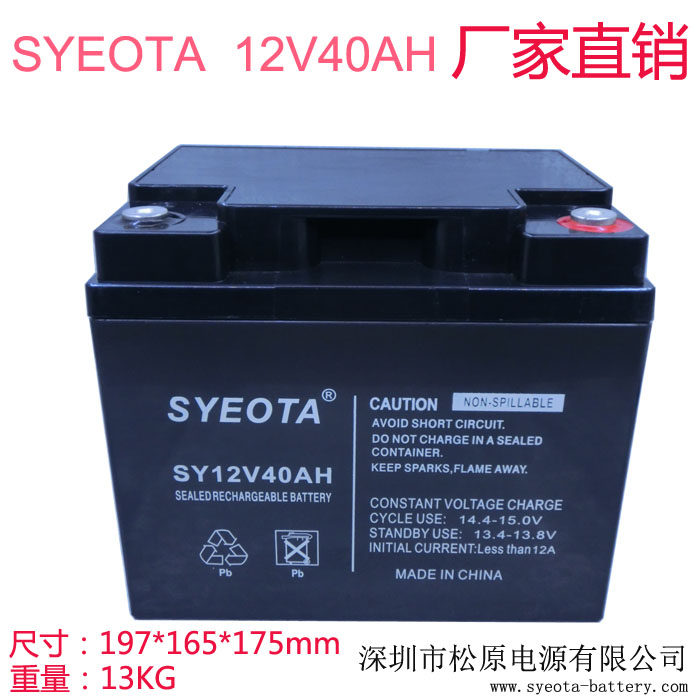 12v40ahUPS battery Battery 12V40AH solar battery emergency power battery 12v