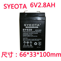 Factory supply 6V2 8AH battery battery battery 6V2 8AH
