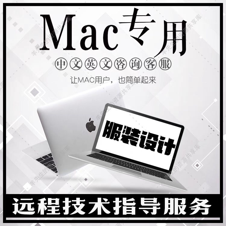 Et Mac Richpeace Cad/Zhizunbaofang/Et Mac Version 2020/2018 Richpeace V8/V9 Software Installation
