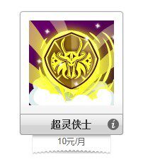 Amoy rice network Kung Fu school members super spirit knight 12 months a year official recharge can also send Mimi Kami