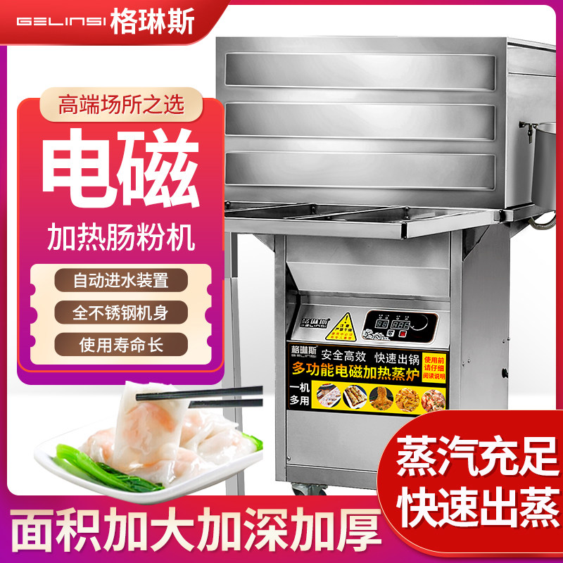 Guangdong Stone Grinding Enteral Powder shop chain with electromagnetic plug-in electric power commercial swing stall automatic steaming and powder steaming rice flour machine