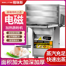 Guangdong stone mill rice noodle machine Shop chain electromagnetic plug-in commercial stall automatic steamed rice noodle machine