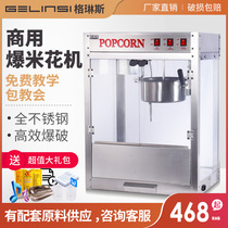 Popcorn machine Commercial stall with automatic spherical bract grain American cornflour machine Hot popcorn machine