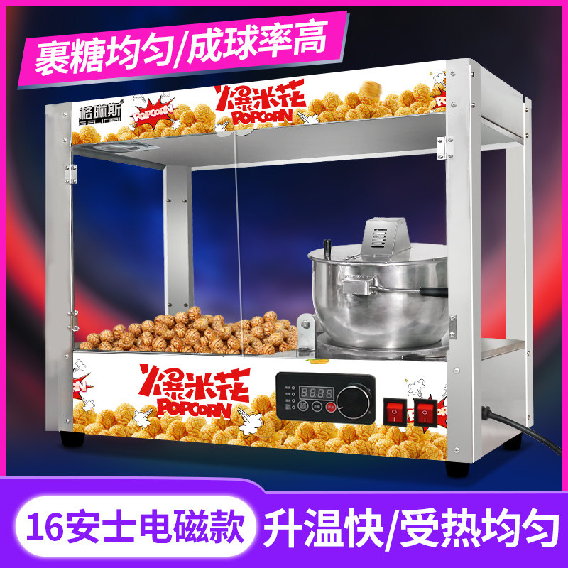 Desktop electromagnetic popcorn machine Commercial fully automatic flow swing stall with gas popcorn machine corn flower machine