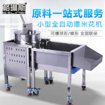 Popcorn machine Commercial stall gas automatic popcorn machine American large spherical bract flower machine