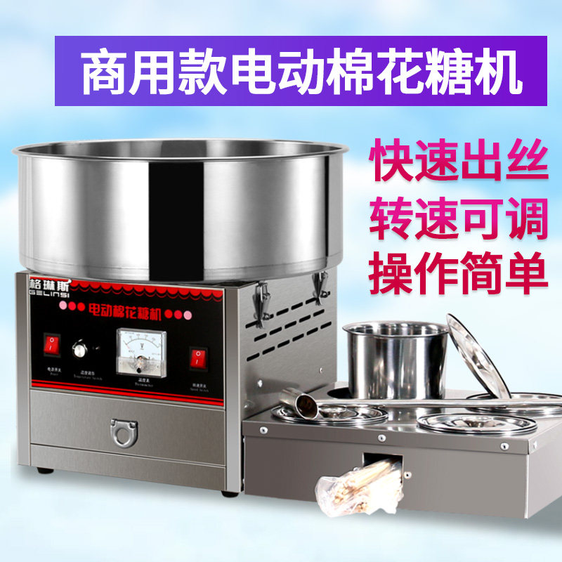 Cotton candy machine commercial stall electric fancy cotton candy machine color fruit full-automatic cotton candy machine