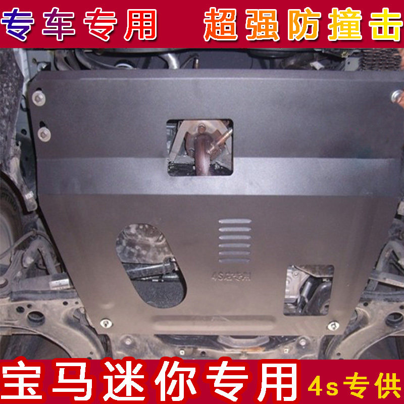 07 08 09 10 11 13 18 New and old BMW mini MINI oil chassis engine downstream board