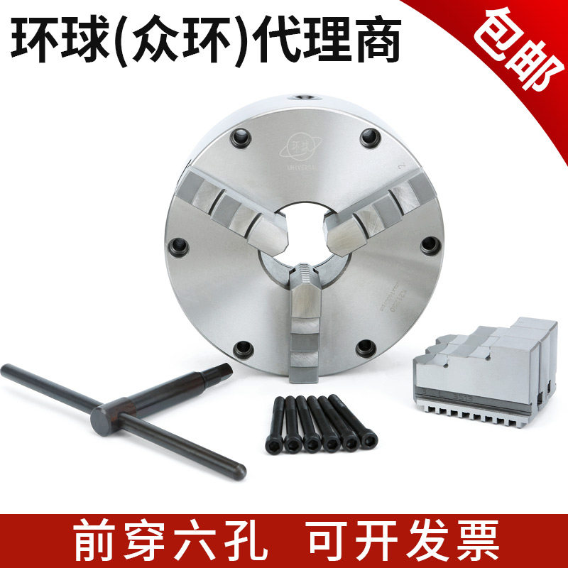 Three-claw clamping head universal clamping head three claws front wearing six holes front 6 holes clamping head 250 clamping head 200 clamping head