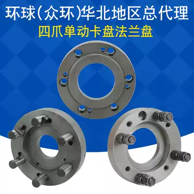 Four-jaw Single-Action Chuck Lathe Machine Tool flange connection plate packing K72 200 250 320 400