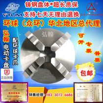 Electric four-jaw self-centering chuck 200 250 320 CNC machine tool lathe electric four-jaw chuck