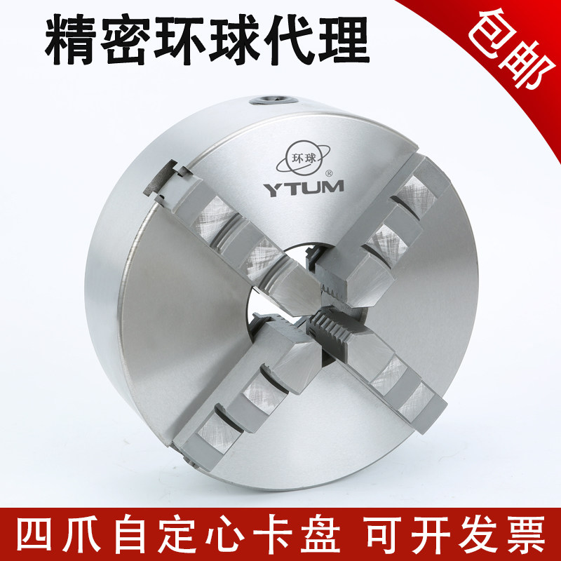 环球四爪自定心卡盘 四爪联动 四爪同心卡盘K12 160 200 250 325