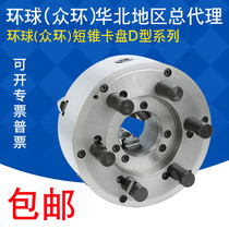 Three-jaw chuck short taper CNC machine tools three-jaw chuck K11 200 250 325 400 500 D6D8 D11