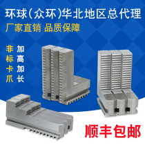 Lenged jaw high positive and negative claws extended anti-claw 200 250 320 400 global Chuck three-jaw jaws