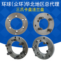 Lathe flange connection plate transition plate Shenyang Dalian CNC machine tool A26 C6 D8 11 Chuck flange