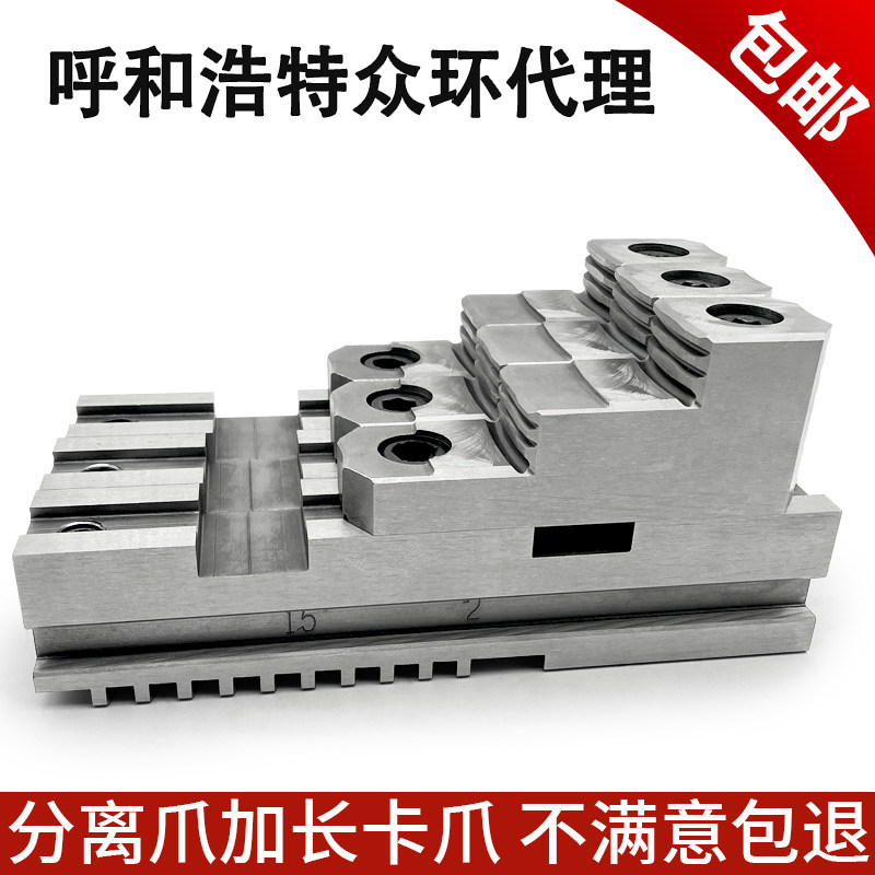 分离爪加长反爪 加长正爪活爪315 320 325 380 400三爪加长卡爪