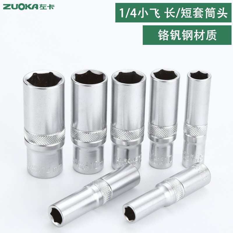 1 4 small fly sleeve single 6 3mm hexagonal long head small quick wrench 7 10 12 14 extended sleeve head