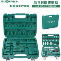 Steam repair repair tool containing box 46 pieces of small flying sleeves tool box 53 pieces of empty box tool box containing box
