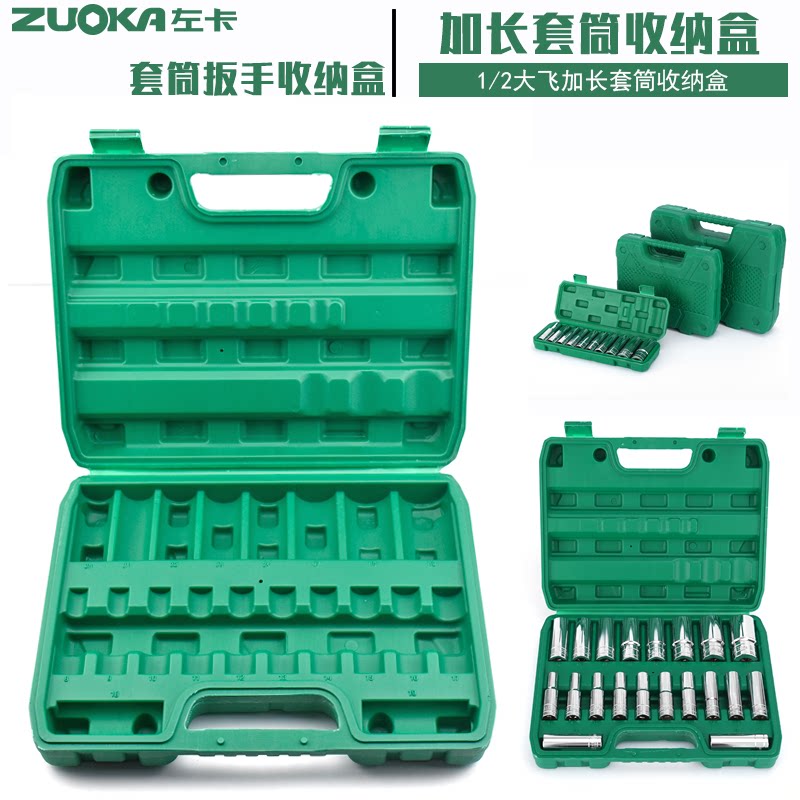Lengthened sleeve box 8-32 sleeve head containing box plastic tool box thickened toolbox sleeve tool empty box