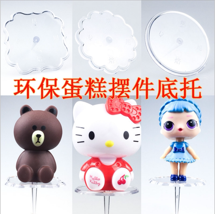 Cake Plastic Pendulum transparent base Plastic bottom Decorative Cream Isolation Nail Framed Flowers Nail Baking Decoration