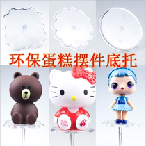 Cake plastic ornaments transparent base plastic bottom plate decoration cream isolation nail baking decoration