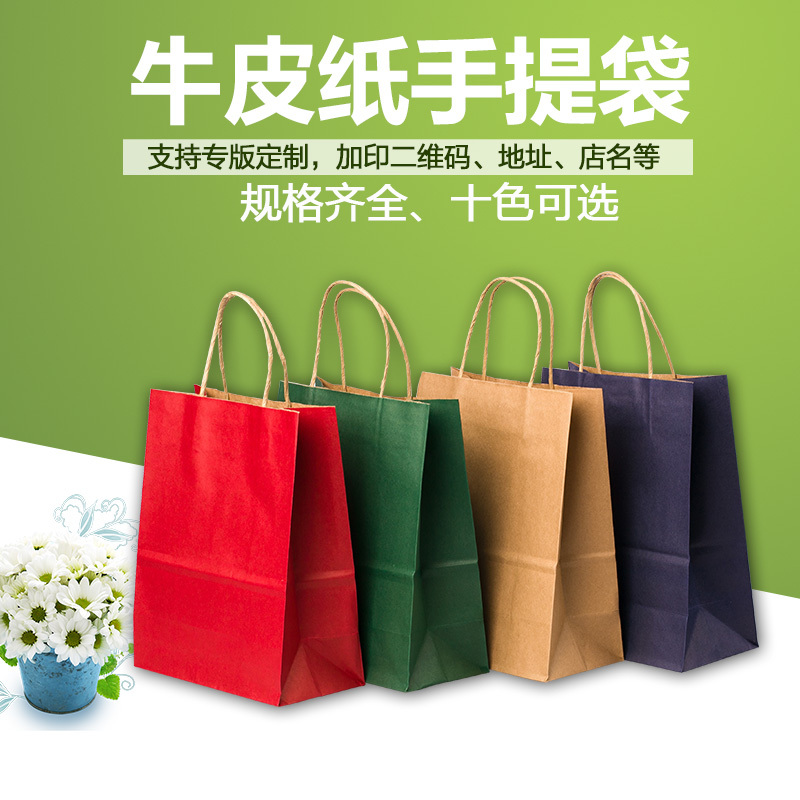Baking Cake Kraft Paper Bags, Clothing Packaging Bags, Gift Bags, Clothing Paper Bags, Takeaway Tote Bags, Free Shipping