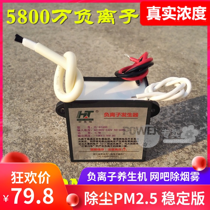 Small particle size household air purifier fresh negative ion generator to help sleep oxygen bar sterilization in addition to smoke formaldehyde