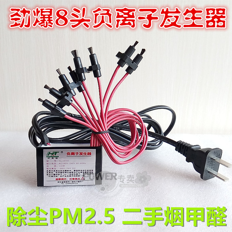 Negative ion air purifier machine without consumables in addition to formaldehyde generator oxygen bar home bedroom second-hand smoke haze