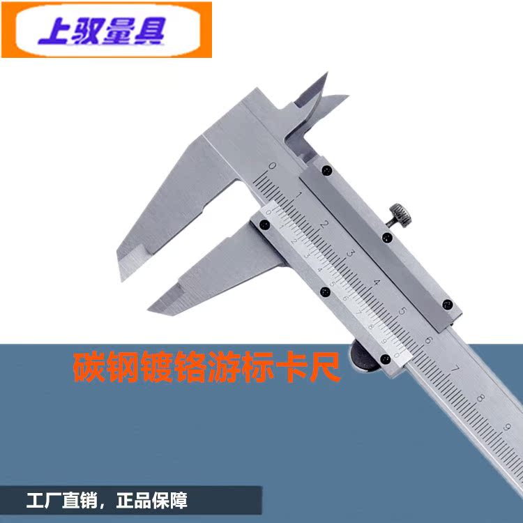 Economical carbon steel precision vernier caliper card planner Shanghai made 150-200-300mm