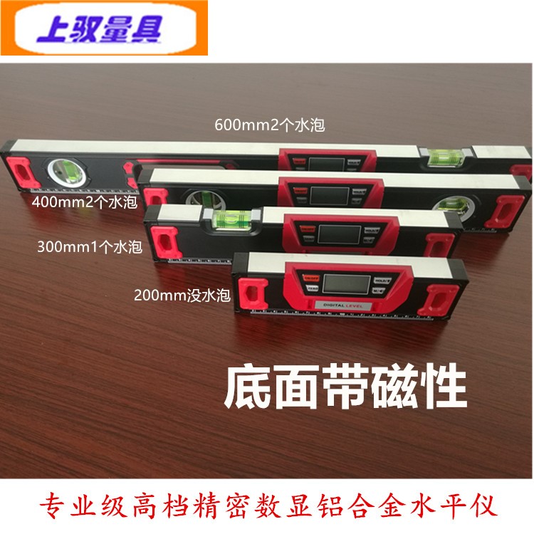 Upper-control band strong magnetic electronic digital display aluminum alloy level gauge horizontal ruler inclinometer angle gauge protractor