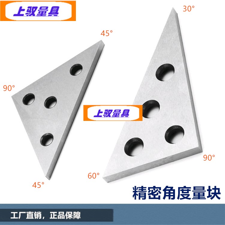 Upper-scale Industrial Level Accuracy Suit Angle Gauge Angle Block Gauge Angle more Regular 2 pieces