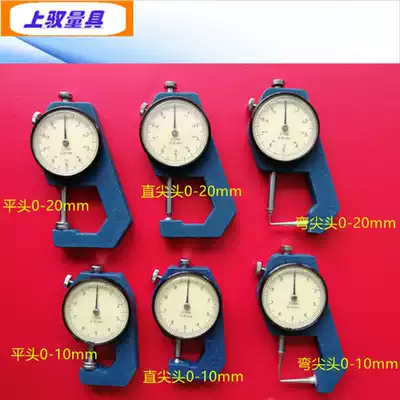 Precision curved tip straight tip flat head belt gauge thickness gauge leather watch card gauge paper thickness gauge