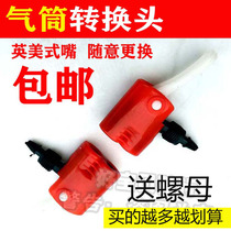 Pump accessories Household high pressure pump Trachea gas line US-British-French conversion nozzle Universal gas nozzle Antifreeze line