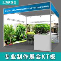 Exhibition board KT board Cold board Company exhibition board Scheffer board Photo printing publicity exhibition board Production foam board