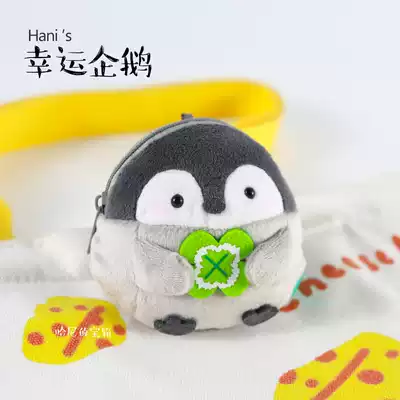 Hani's treasure box airpods headset storage bag lucky penguin Japanese cute gift student school bag pendant