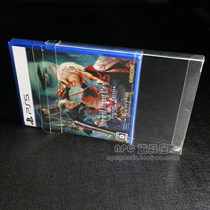 PS5 game transparent display case collection protection housing shell disc packaging envelope disc dust cover