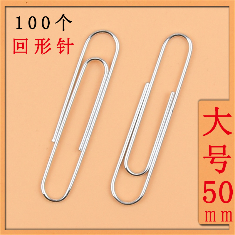 8 gauge paper clip box Large paper clip paper clip Paper clip 50MM thick stationery pin
