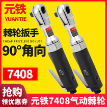 Industrial grade large torque pneumatic ratchet wrench angle to pneumatic wrench fast wrench right angle wrench yuan iron 7408
