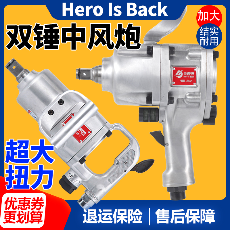 Stroke gun large torque pneumatic wrench horse climbing machine 3 4 wind trigger removal steel plate screw pneumatic tool wrench