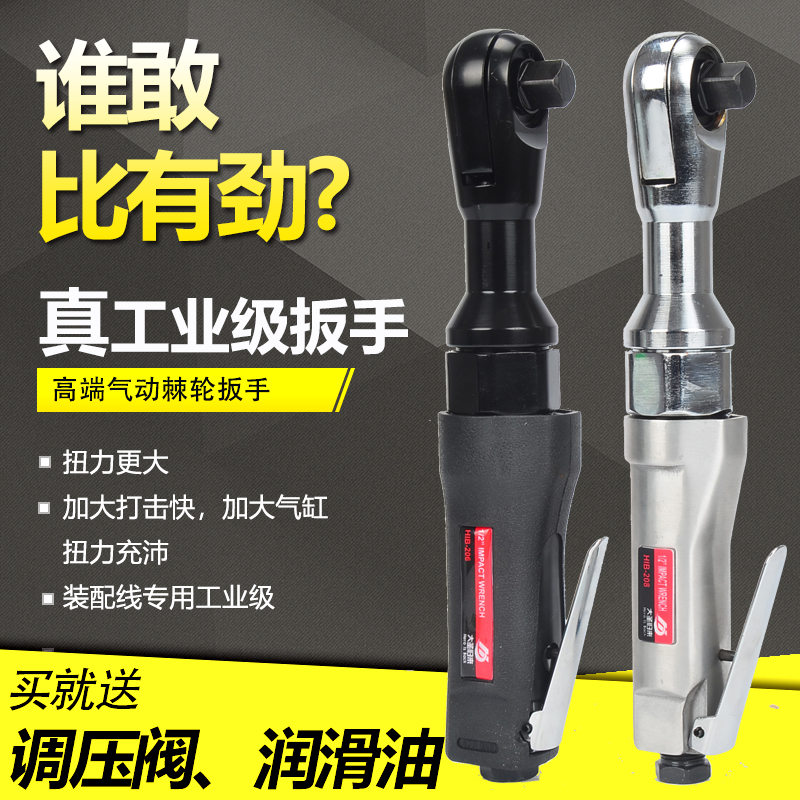 Pneumatic Ratchet Wrench Large Torque Heavy Right Angle Wrench Small Wind Cannon Fast 1 2 Big FlyIng Powerful Industrial Grade