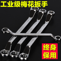 Plum blossom wrench Double-headed plum blossom wrench Machine repair car repair tool Manual wrench Eye wrench Mirror wrench