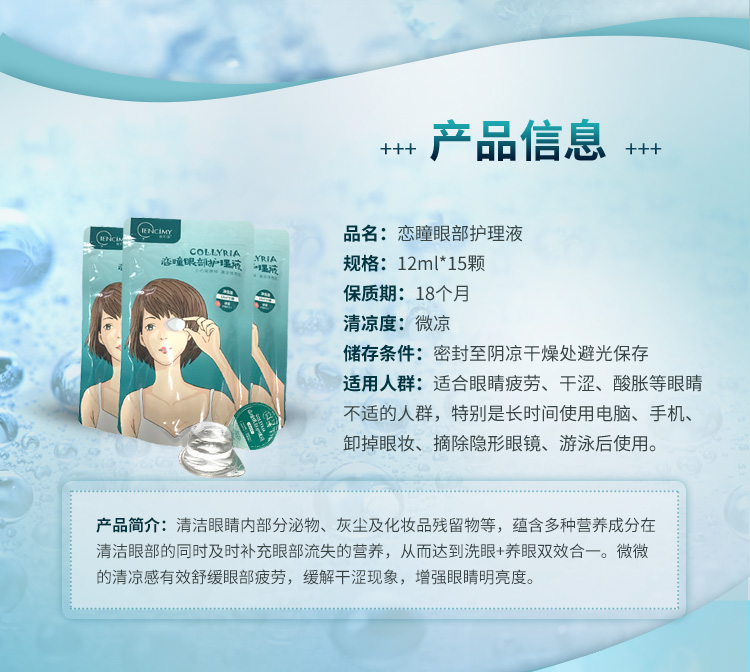 Xem một thế giới rõ ràng hơn!萱 肌 眼 眼 护理 液 清洁 护理 杯 bioaqua mặt nạ mắt