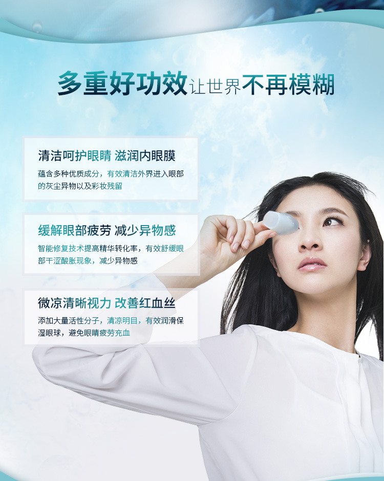 Xem một thế giới rõ ràng hơn!萱 肌 眼 眼 护理 液 清洁 护理 杯 bioaqua mặt nạ mắt